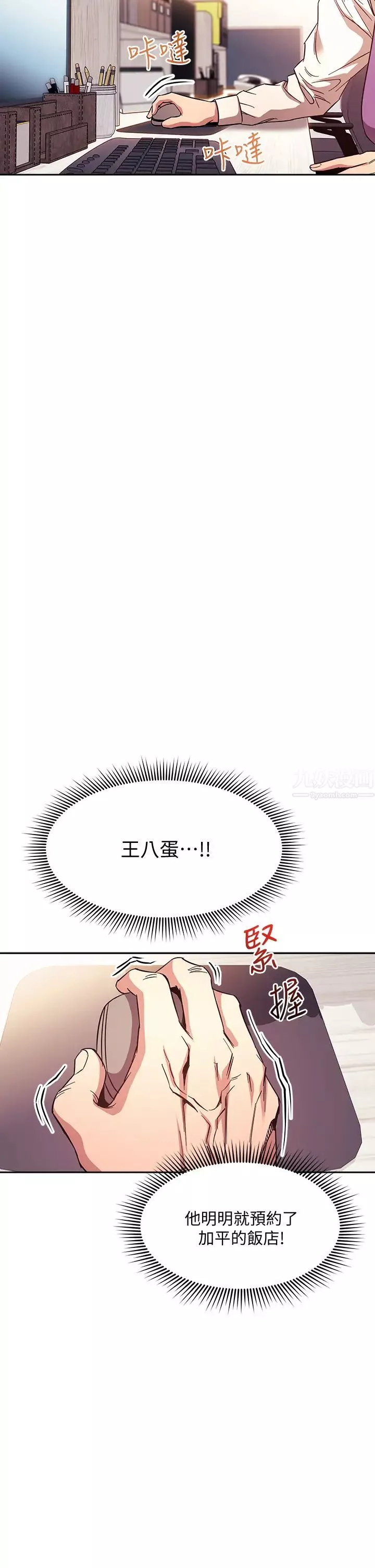 朋友的妈妈-第43话-我不会让你称心如意! - 图片 23