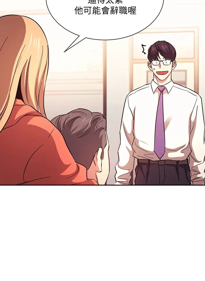 朋友的妈妈第43话-我不会让你称心如意!