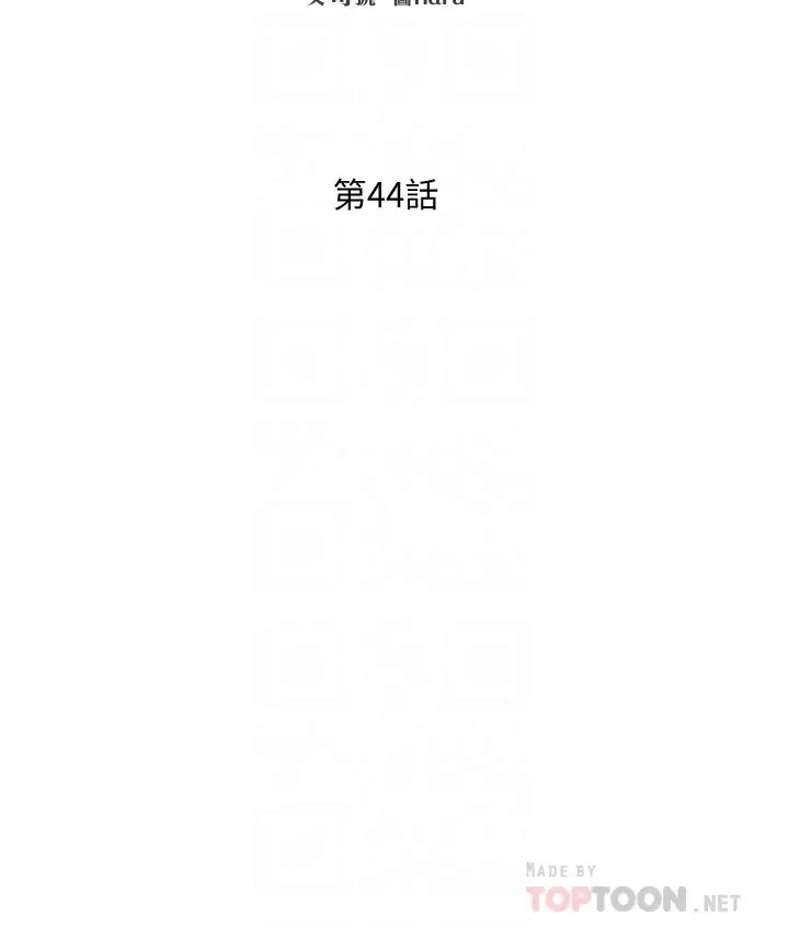 朋友的媽媽第44話-終於承認對若佳感情的正賢