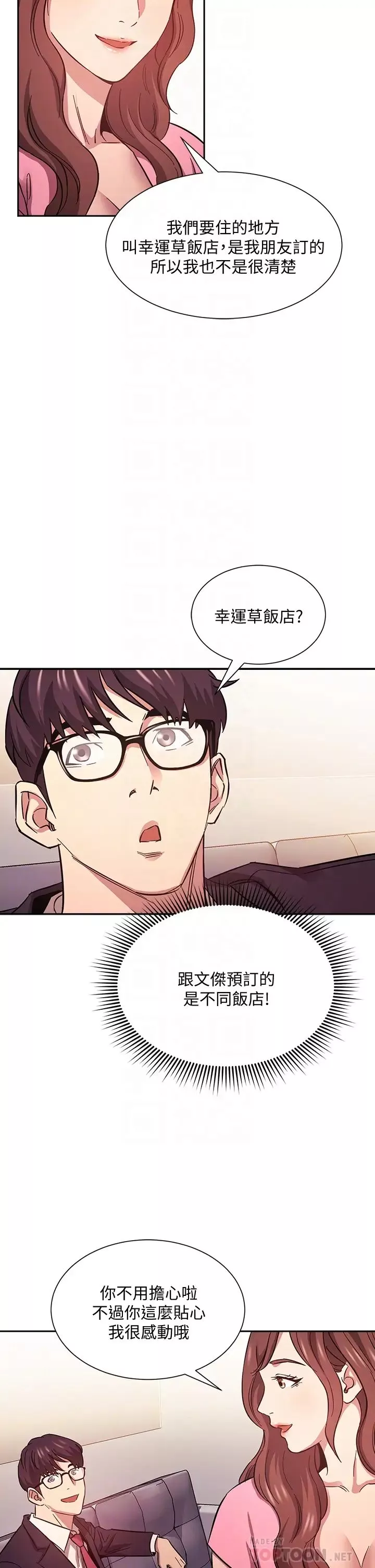朋友的妈妈-第44话-终于承认对若佳感情的正贤 - 图片 8