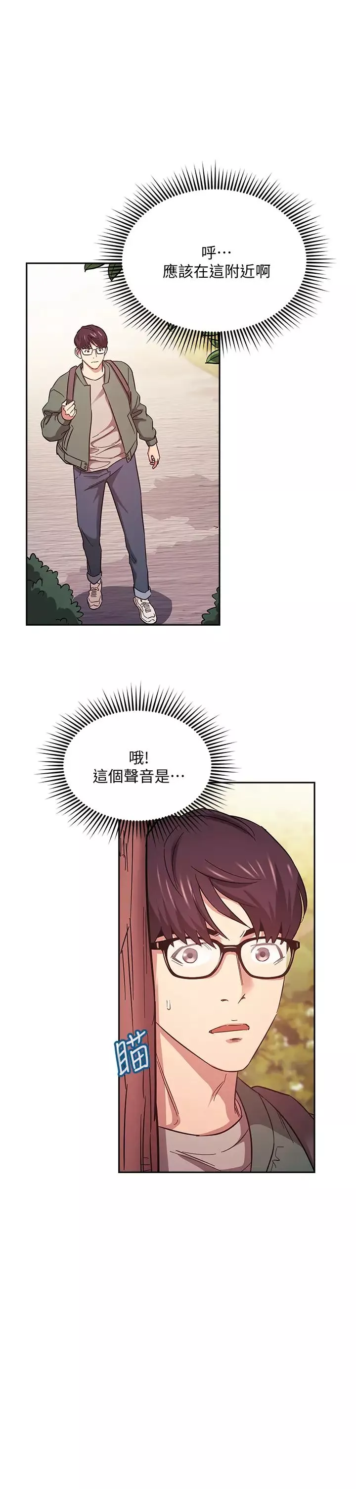 朋友的妈妈-第44话-终于承认对若佳感情的正贤 - 图片 15