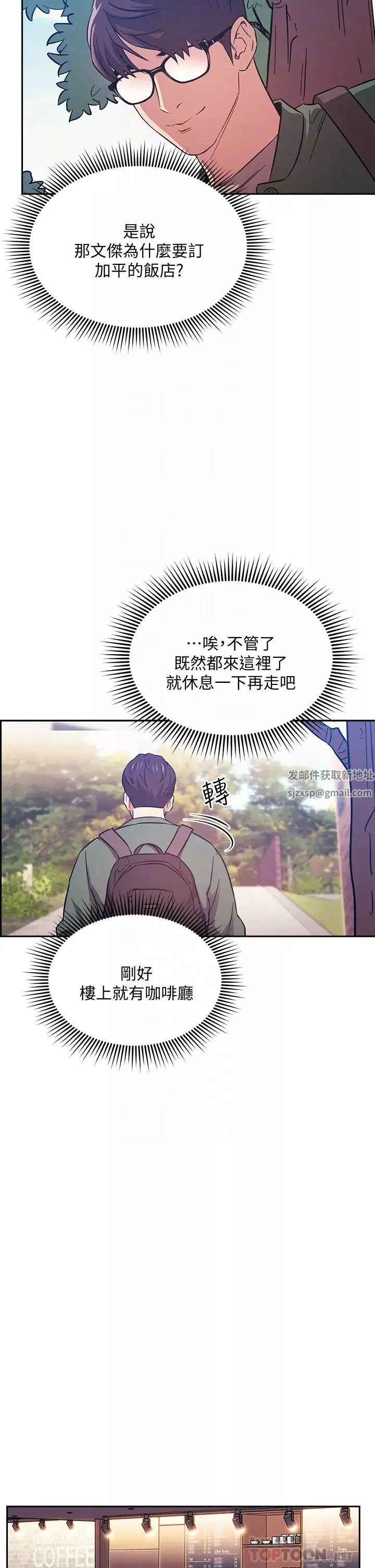 朋友的媽媽第44話-終於承認對若佳感情的正賢