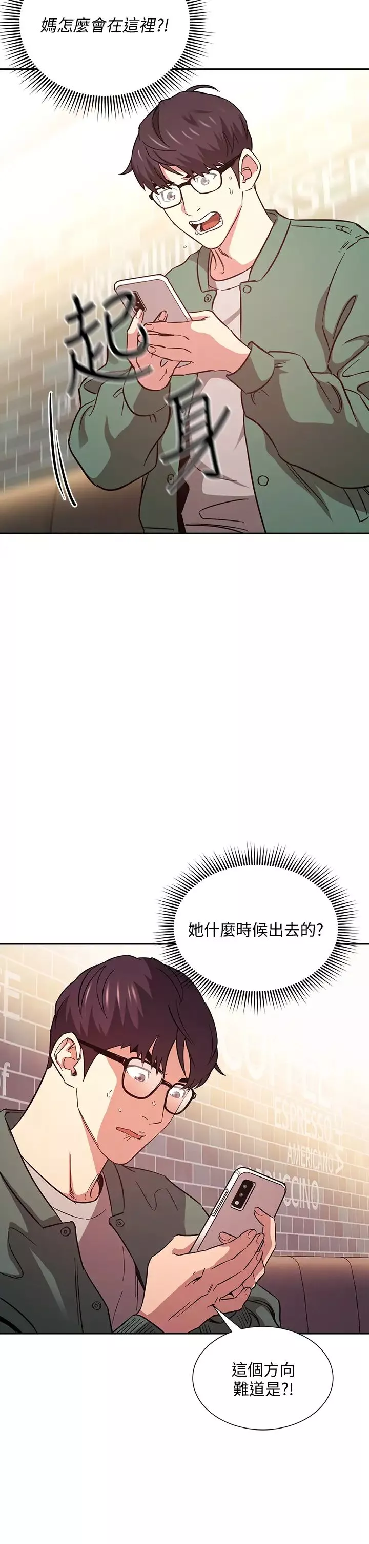 朋友的妈妈-第44话-终于承认对若佳感情的正贤 - 图片 26