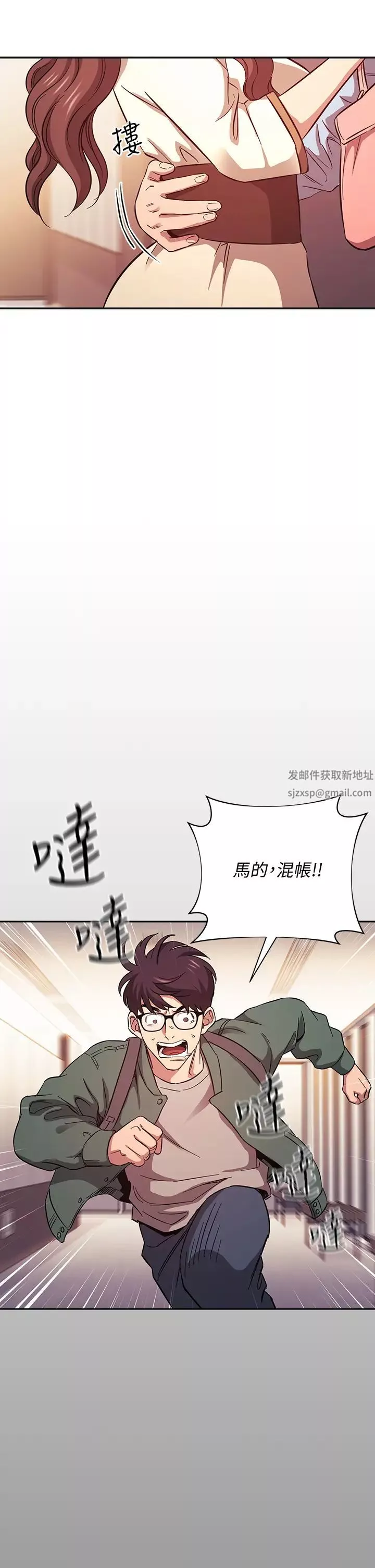朋友的媽媽第44話-終於承認對若佳感情的正賢