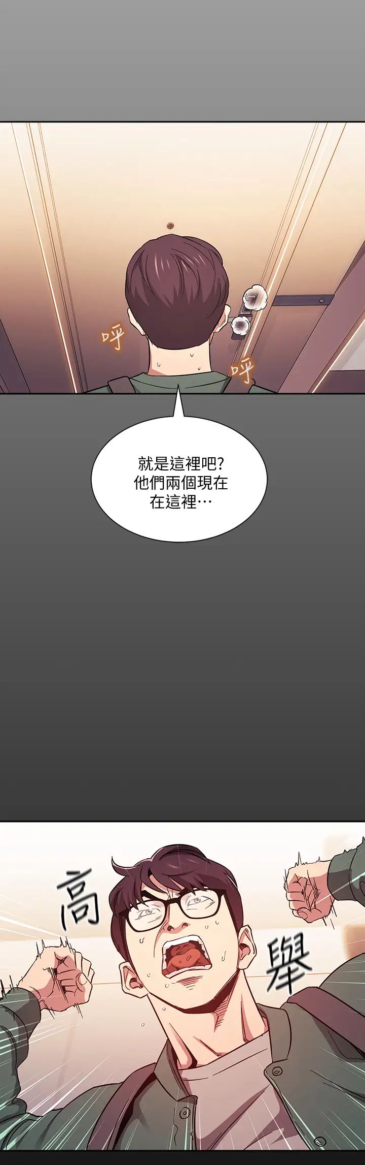 朋友的媽媽第44話-終於承認對若佳感情的正賢