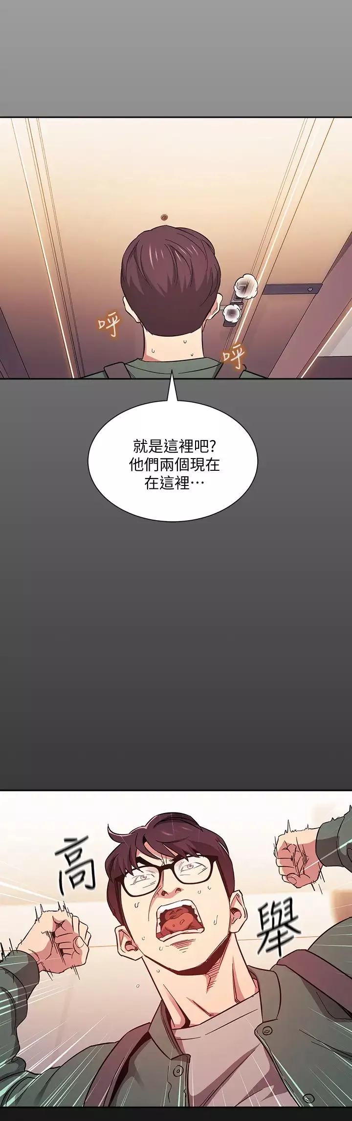 朋友的媽媽第44話-終於承認對若佳感情的正賢
