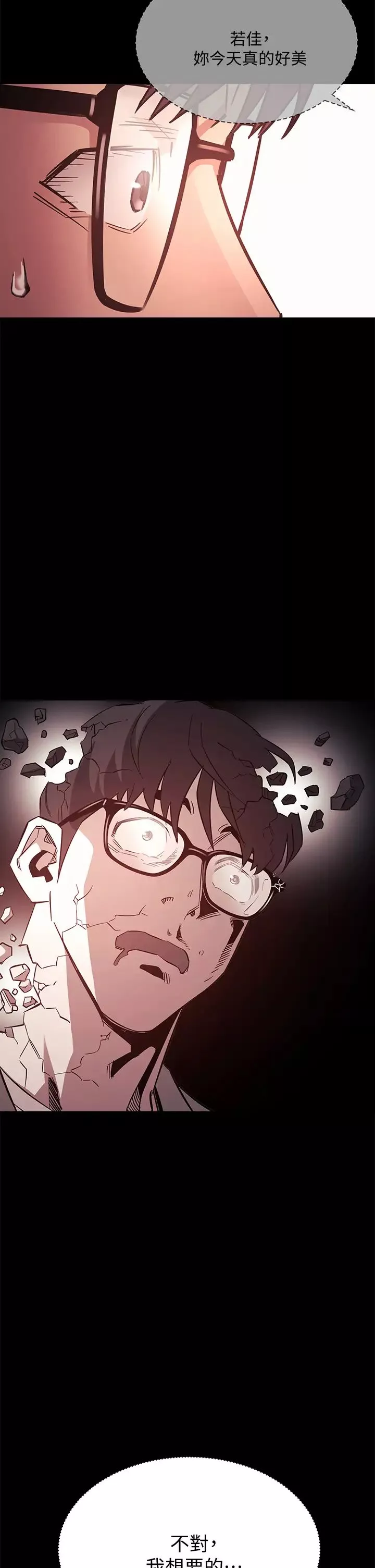 朋友的媽媽第44話-終於承認對若佳感情的正賢