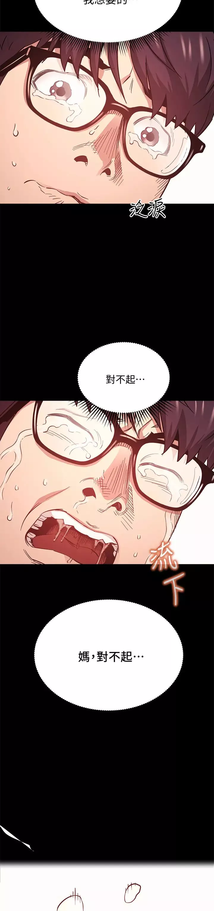 朋友的妈妈-第44话-终于承认对若佳感情的正贤 - 图片 37