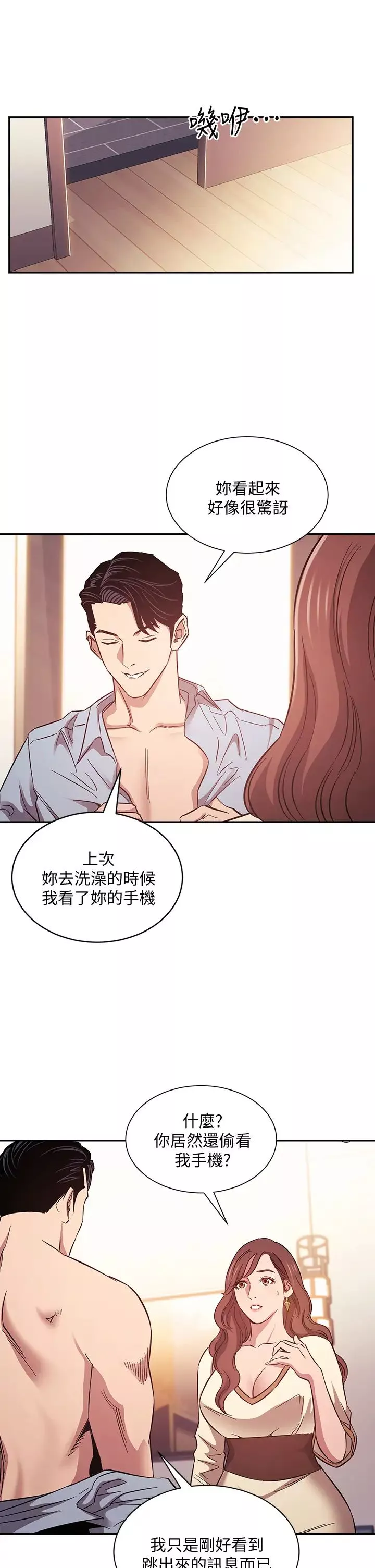 朋友的妈妈-第45话-原来这就是跟妈做的感觉 - 图片 3