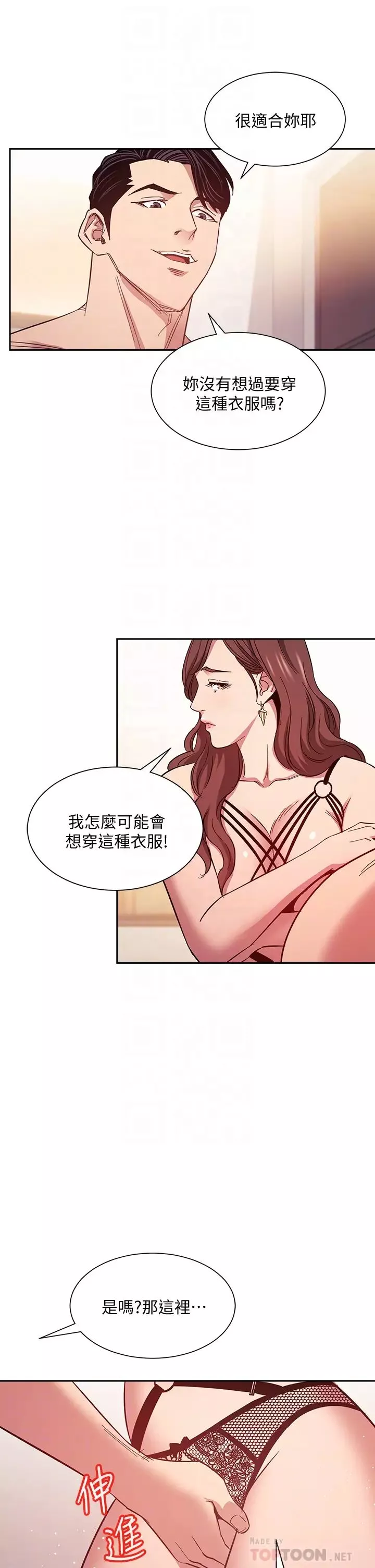 朋友的妈妈-第45话-原来这就是跟妈做的感觉 - 图片 8