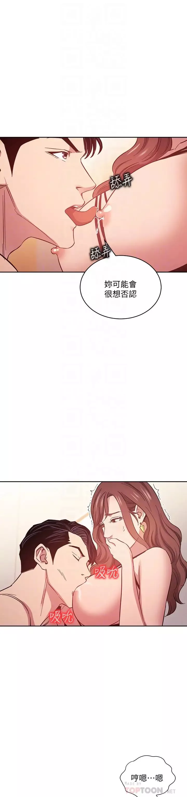 朋友的媽媽第45話-原來這就是跟媽做的感覺