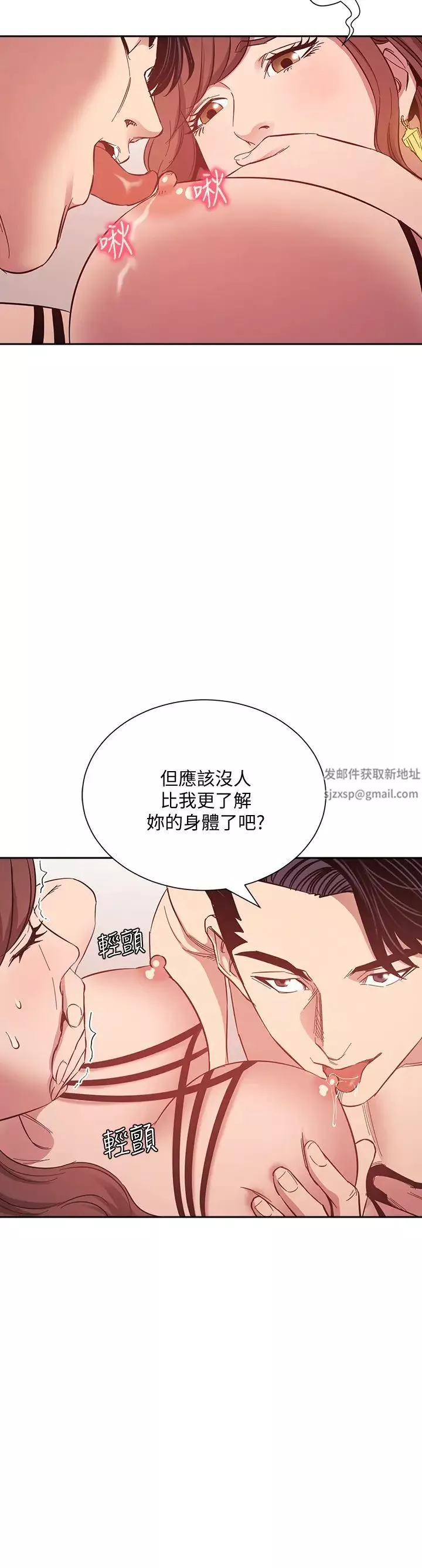 朋友的媽媽第45話-原來這就是跟媽做的感覺