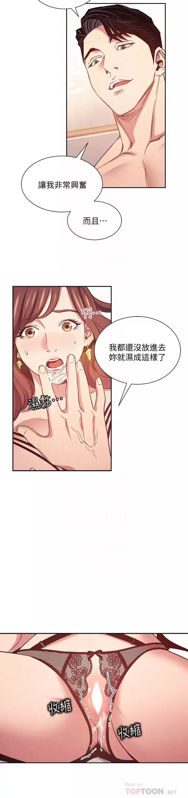 朋友的媽媽第45話-原來這就是跟媽做的感覺