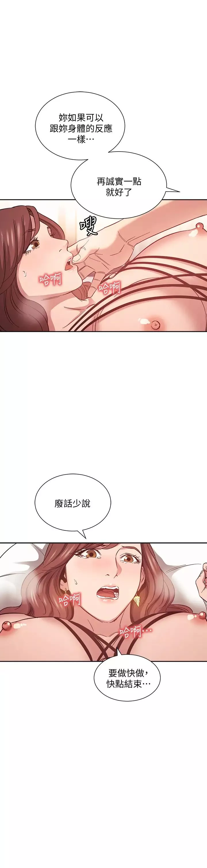 朋友的妈妈-第45话-原来这就是跟妈做的感觉 - 图片 15
