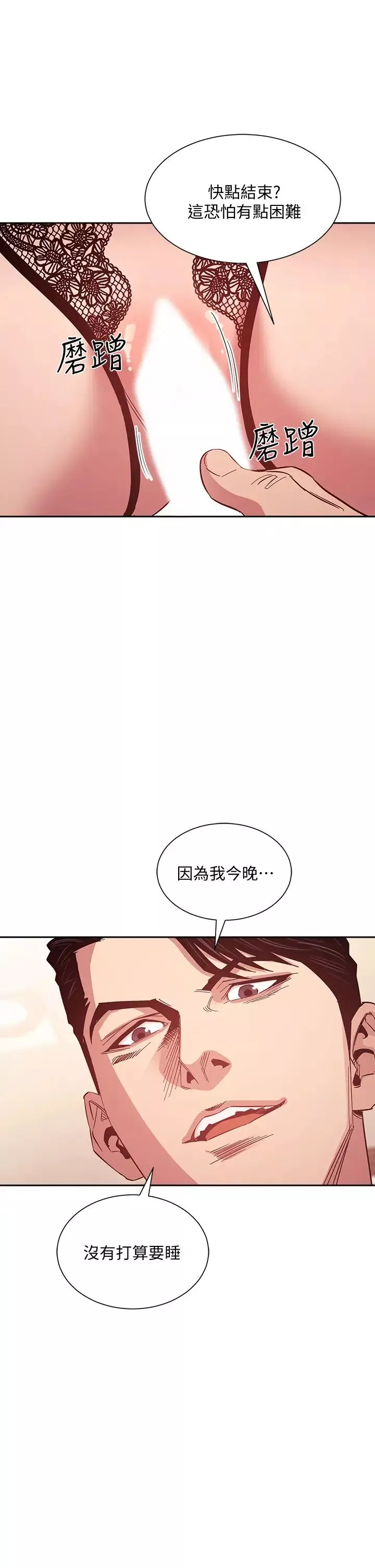 朋友的媽媽第45話-原來這就是跟媽做的感覺