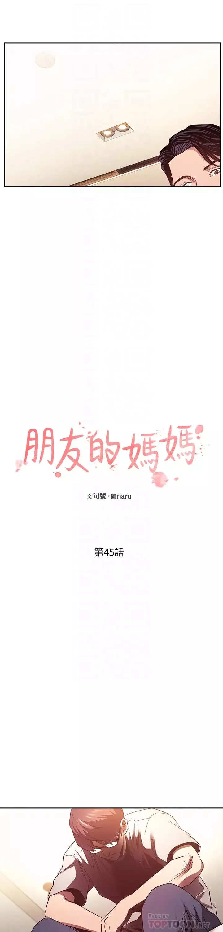 朋友的妈妈-第45话-原来这就是跟妈做的感觉 - 图片 18
