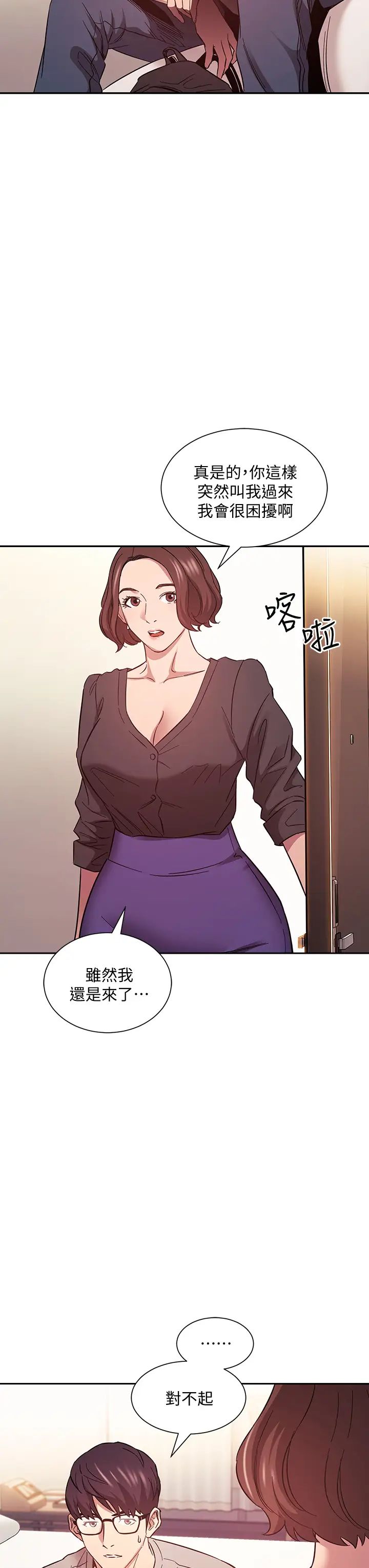 朋友的媽媽第45話-原來這就是跟媽做的感覺