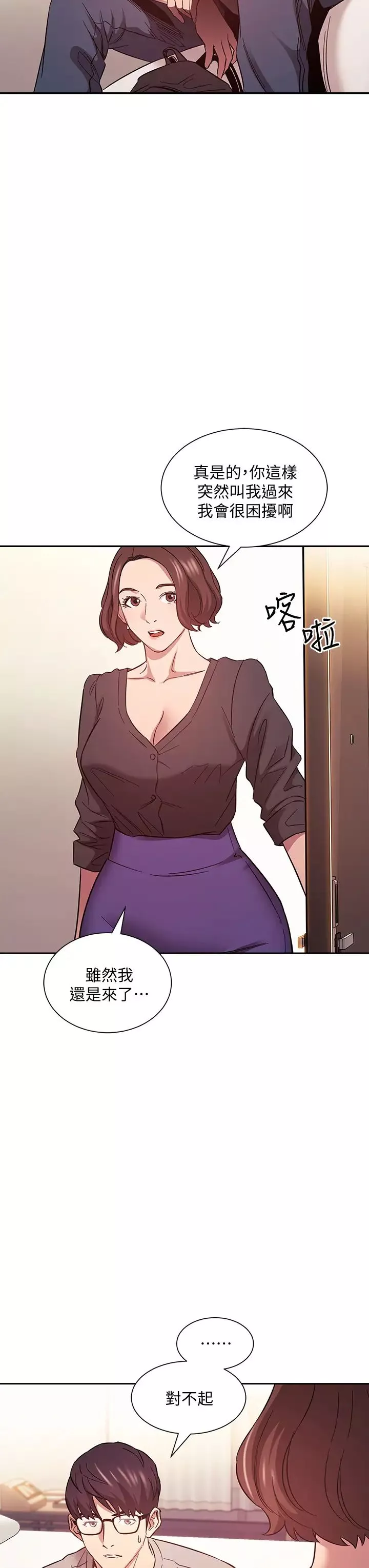 朋友的媽媽第45話-原來這就是跟媽做的感覺
