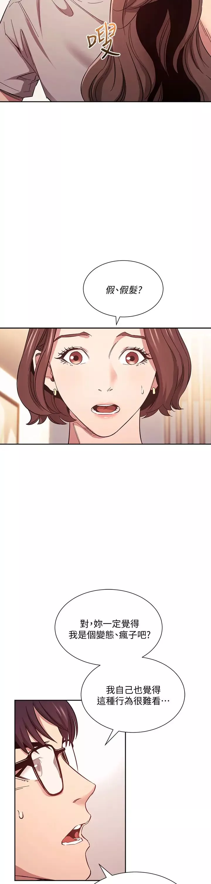 朋友的妈妈-第45话-原来这就是跟妈做的感觉 - 图片 23