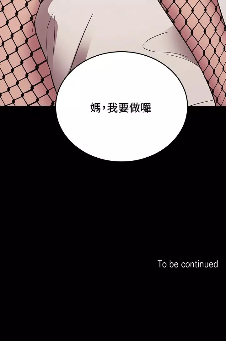 朋友的妈妈-第45话-原来这就是跟妈做的感觉 - 图片 37
