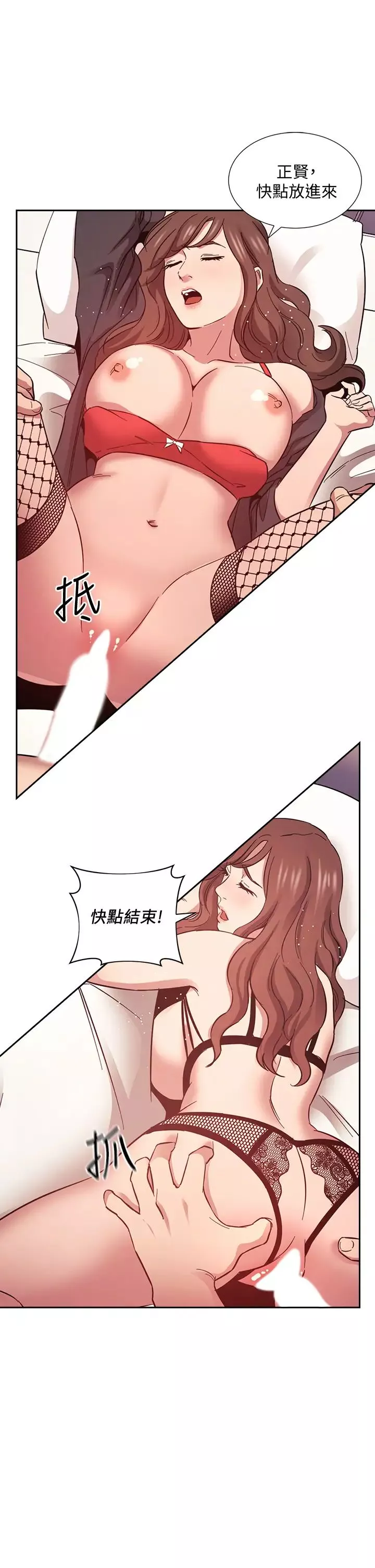 朋友的妈妈-第46话-两个男人错误的快乐 - 图片 7