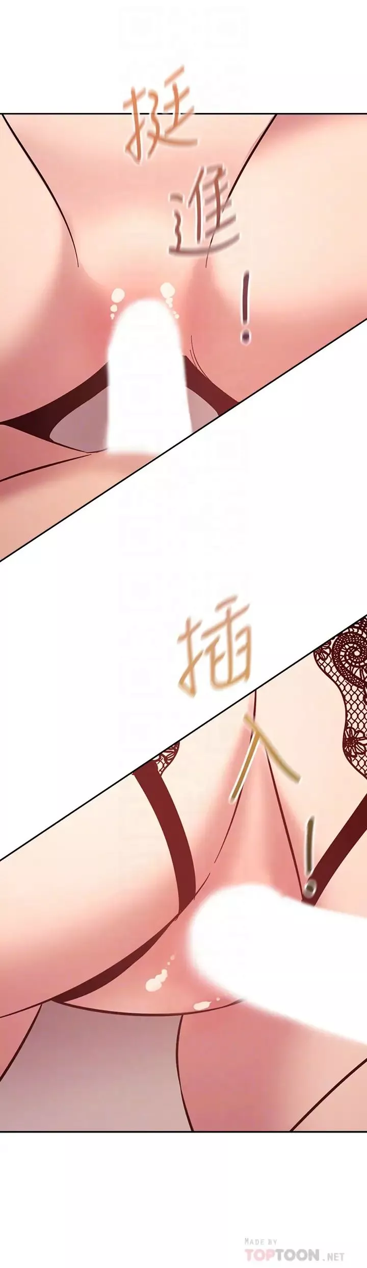 朋友的妈妈-第46话-两个男人错误的快乐 - 图片 8