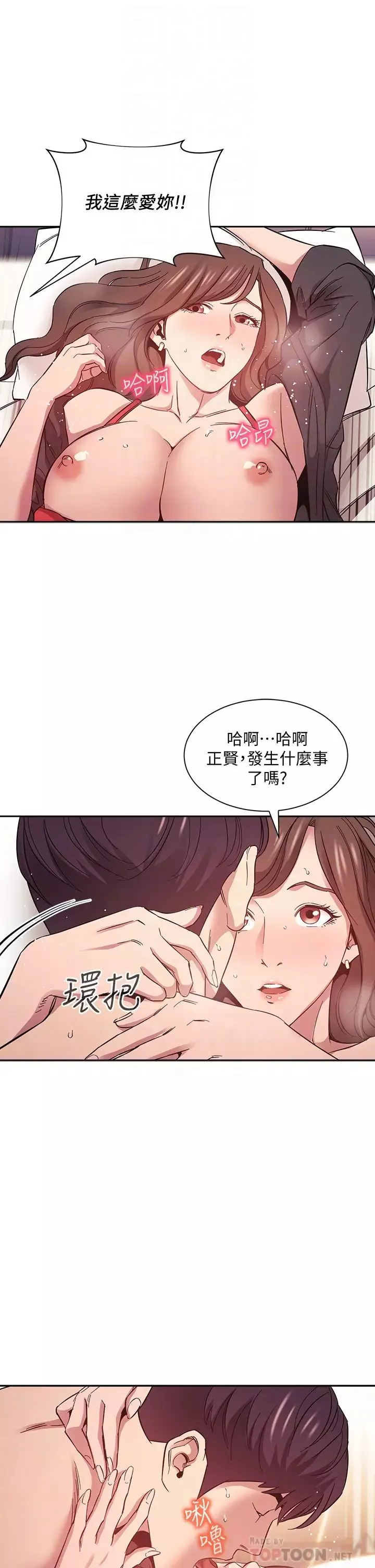朋友的妈妈-第46话-两个男人错误的快乐 - 图片 14
