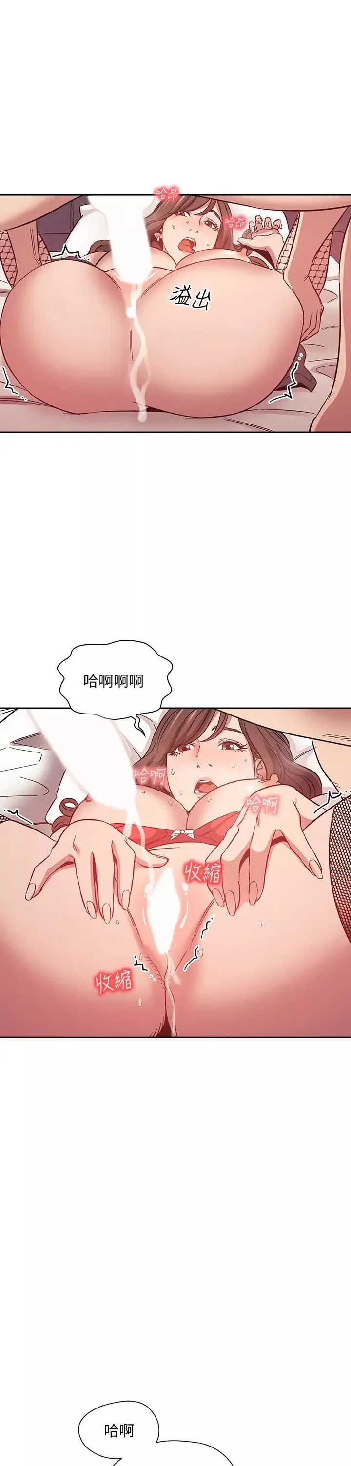 朋友的媽媽第46話-兩個男人錯誤的快樂