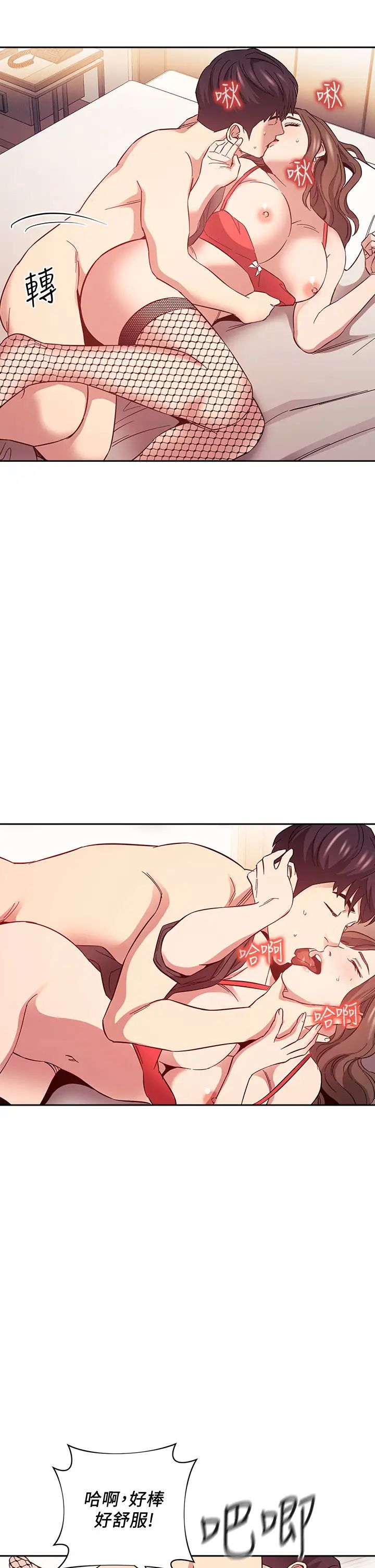 朋友的媽媽第46話-兩個男人錯誤的快樂