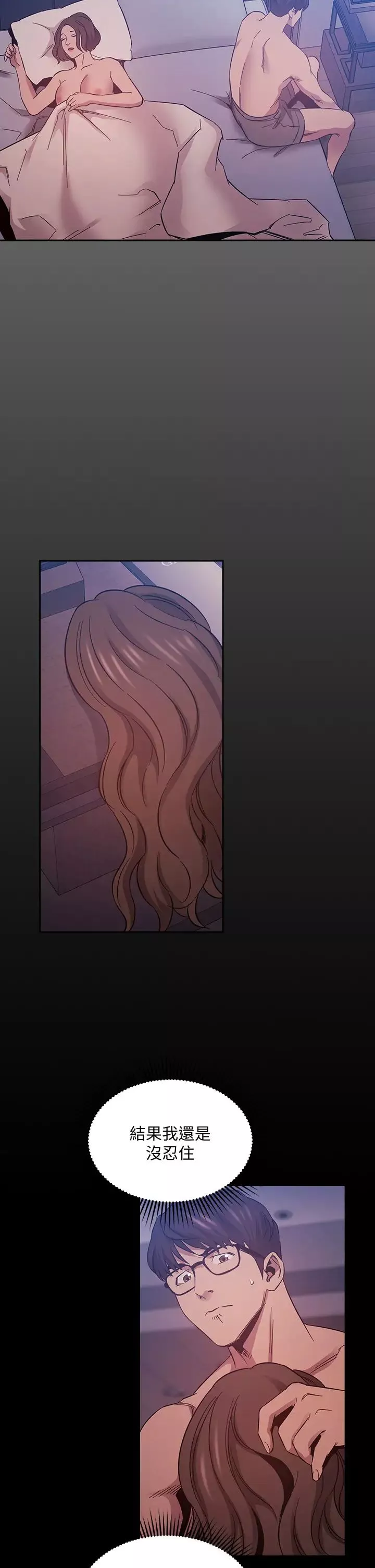 朋友的媽媽第46話-兩個男人錯誤的快樂