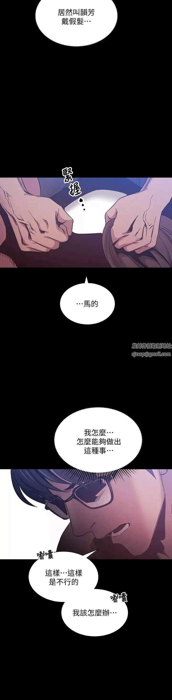 朋友的妈妈-第46话-两个男人错误的快乐 - 图片 33
