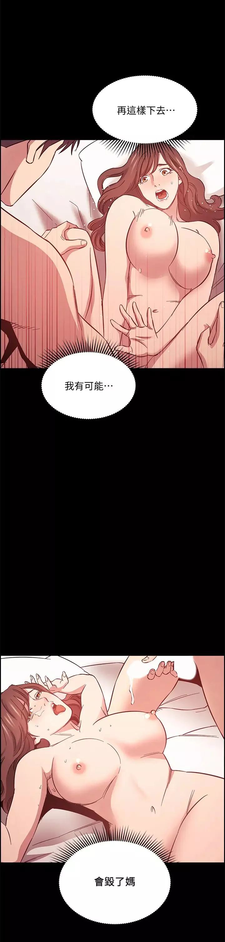 朋友的妈妈-第46话-两个男人错误的快乐 - 图片 35