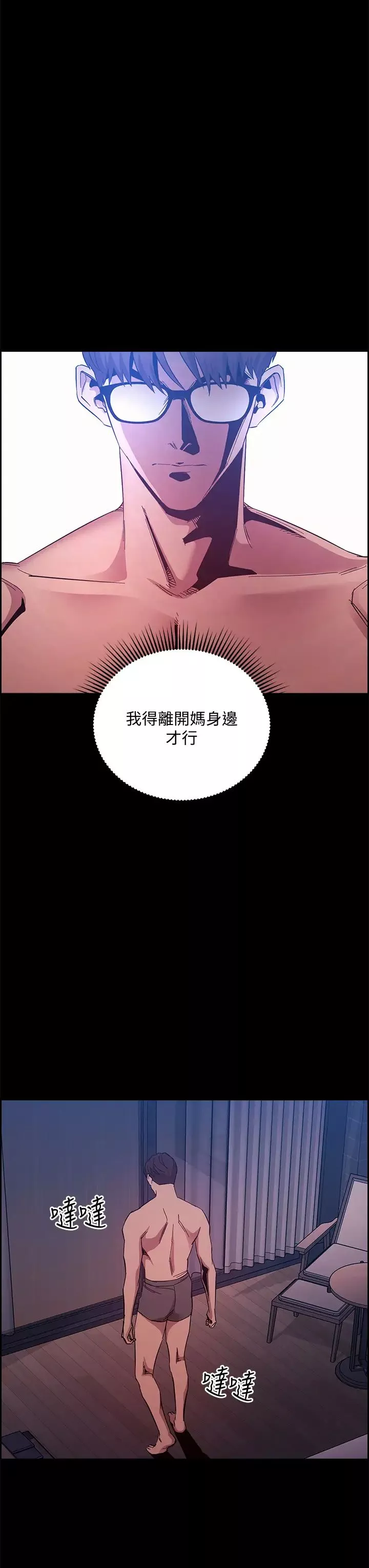 朋友的妈妈-第46话-两个男人错误的快乐 - 图片 36