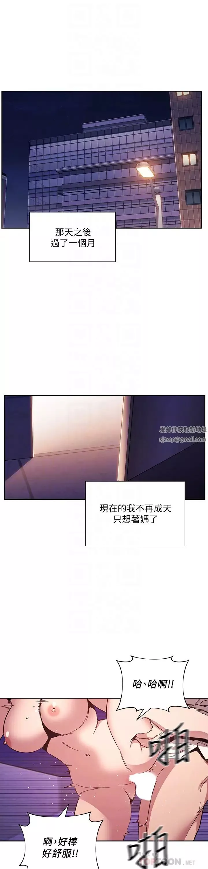 朋友的媽媽第47話-在兒子公司打炮很爽吧?