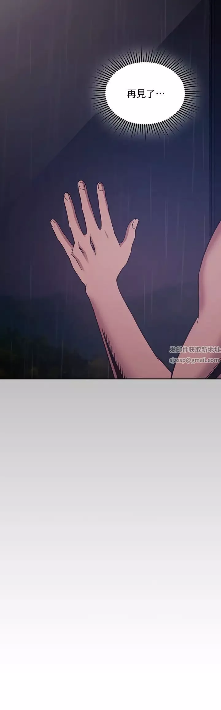朋友的妈妈-第47话-在儿子公司打炮很爽吧? - 图片 3