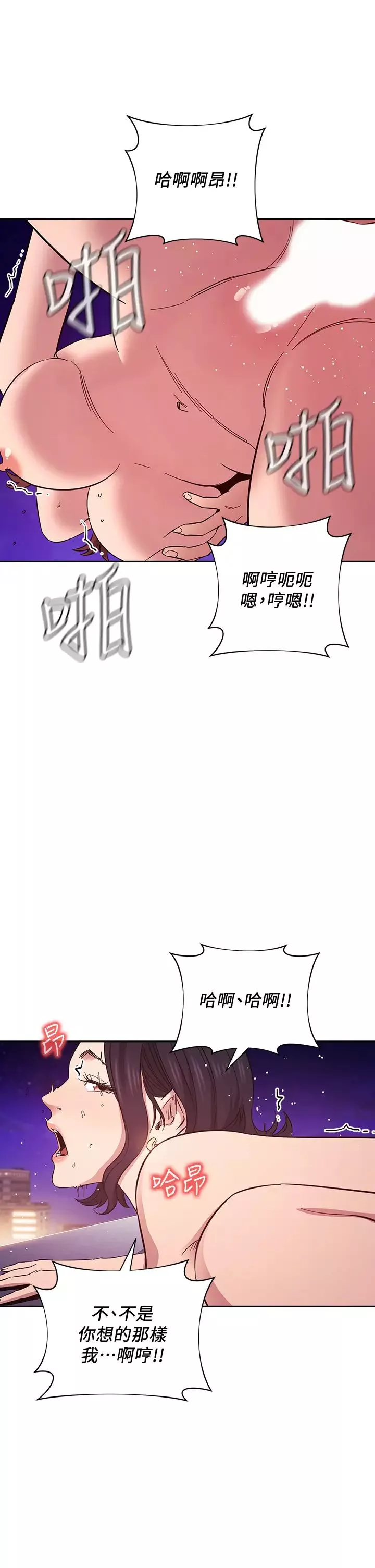 朋友的妈妈-第47话-在儿子公司打炮很爽吧? - 图片 9