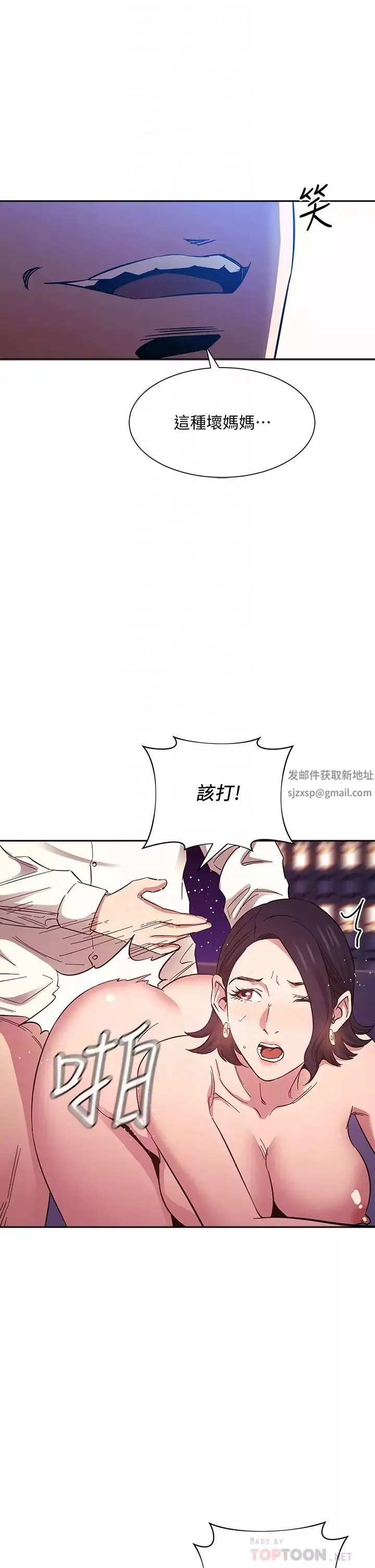 朋友的妈妈-第47话-在儿子公司打炮很爽吧? - 图片 14