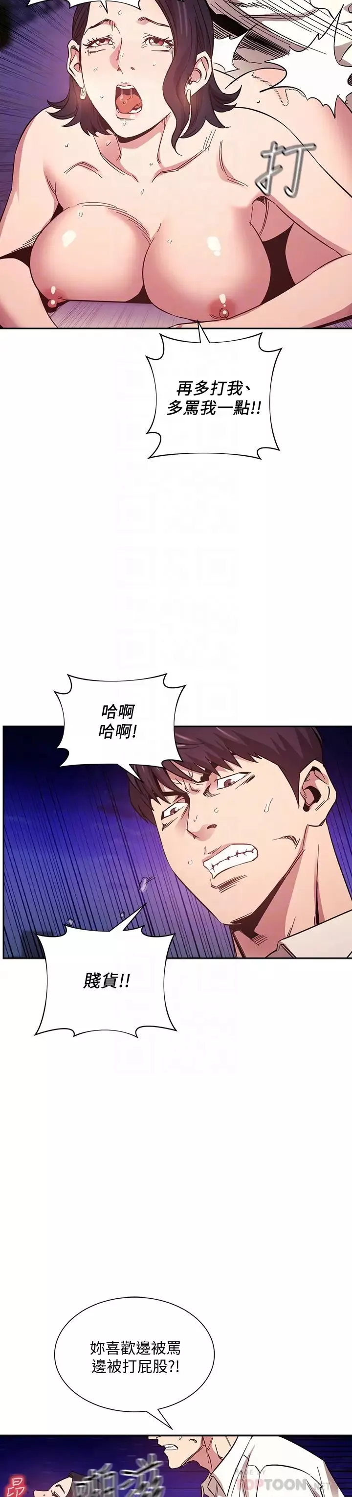 朋友的媽媽第47話-在兒子公司打炮很爽吧?