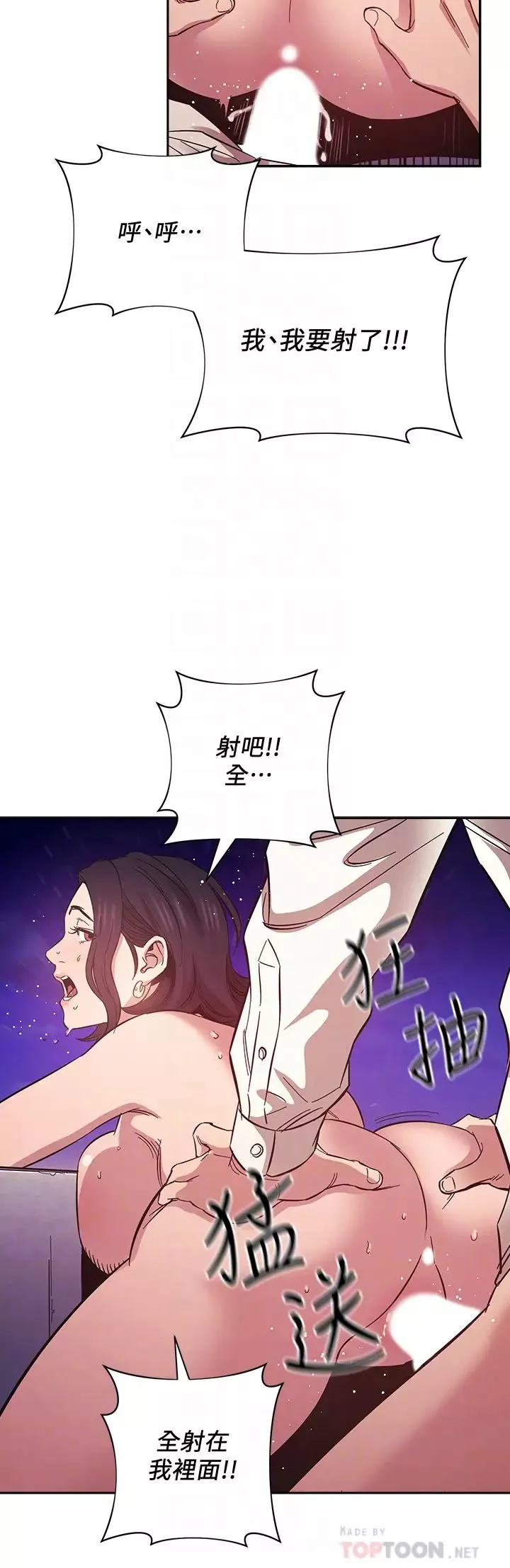 朋友的妈妈-第47话-在儿子公司打炮很爽吧? - 图片 18