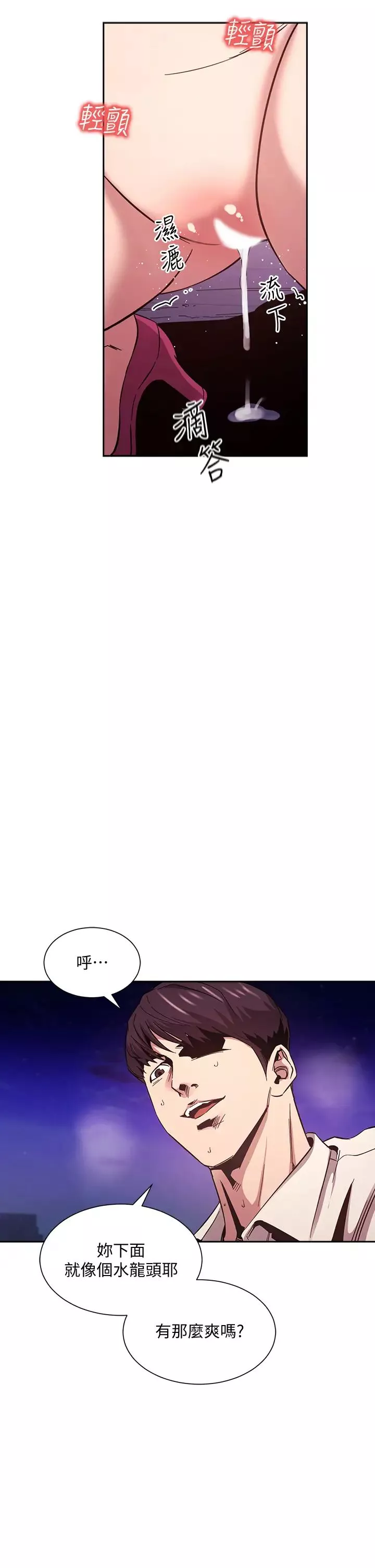 朋友的妈妈-第47话-在儿子公司打炮很爽吧? - 图片 22