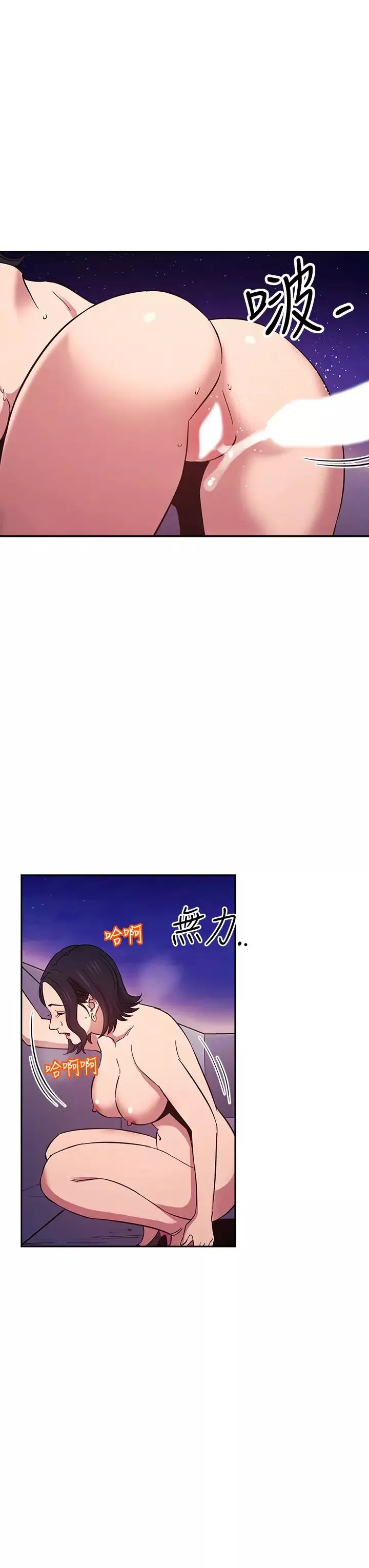 朋友的妈妈-第47话-在儿子公司打炮很爽吧? - 图片 21