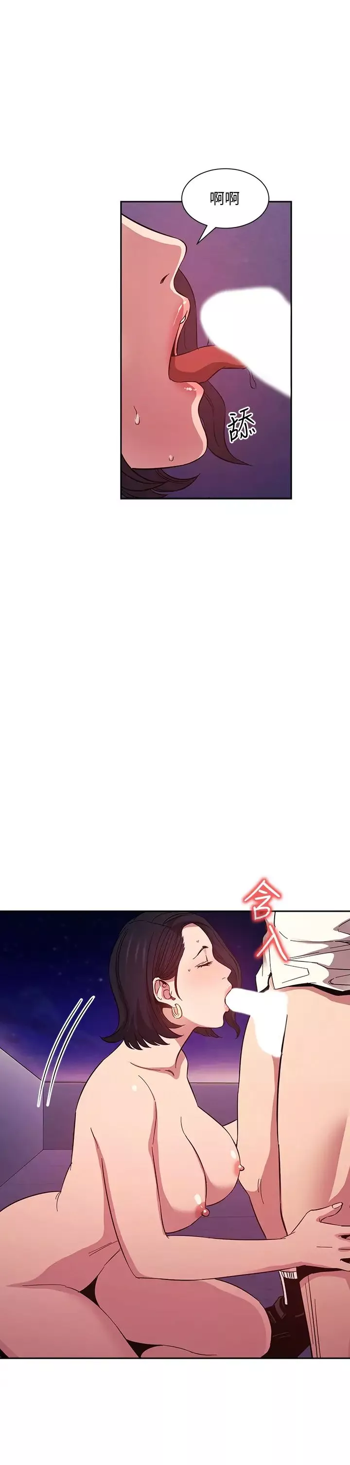 朋友的妈妈-第47话-在儿子公司打炮很爽吧? - 图片 24