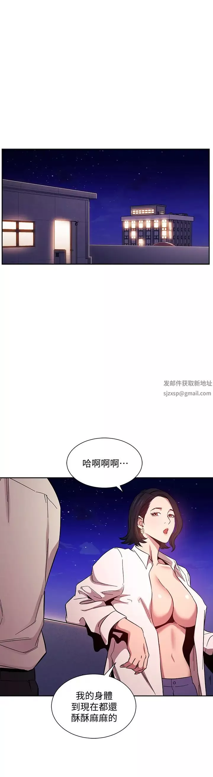 朋友的媽媽第47話-在兒子公司打炮很爽吧?