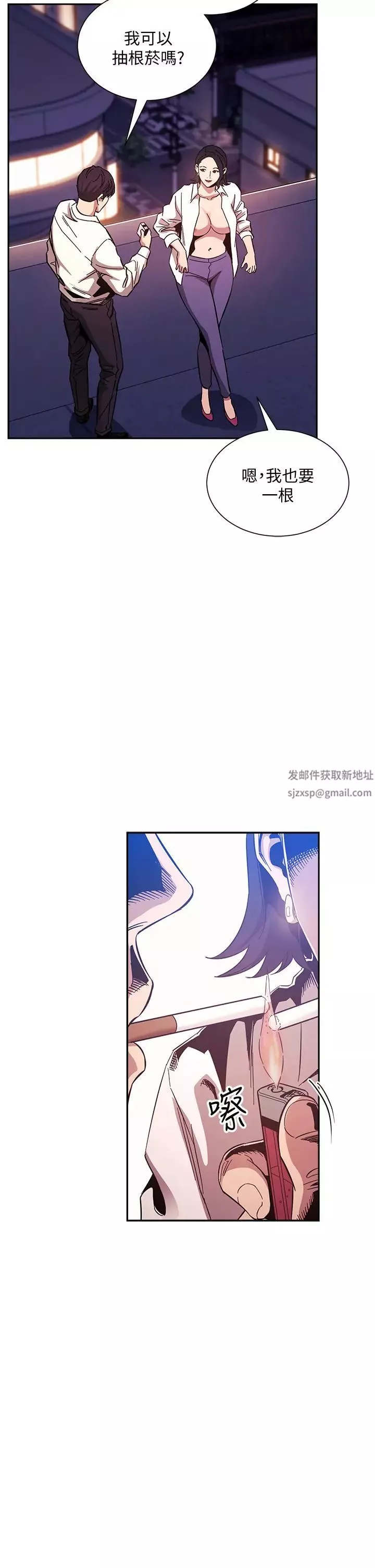 朋友的媽媽第47話-在兒子公司打炮很爽吧?