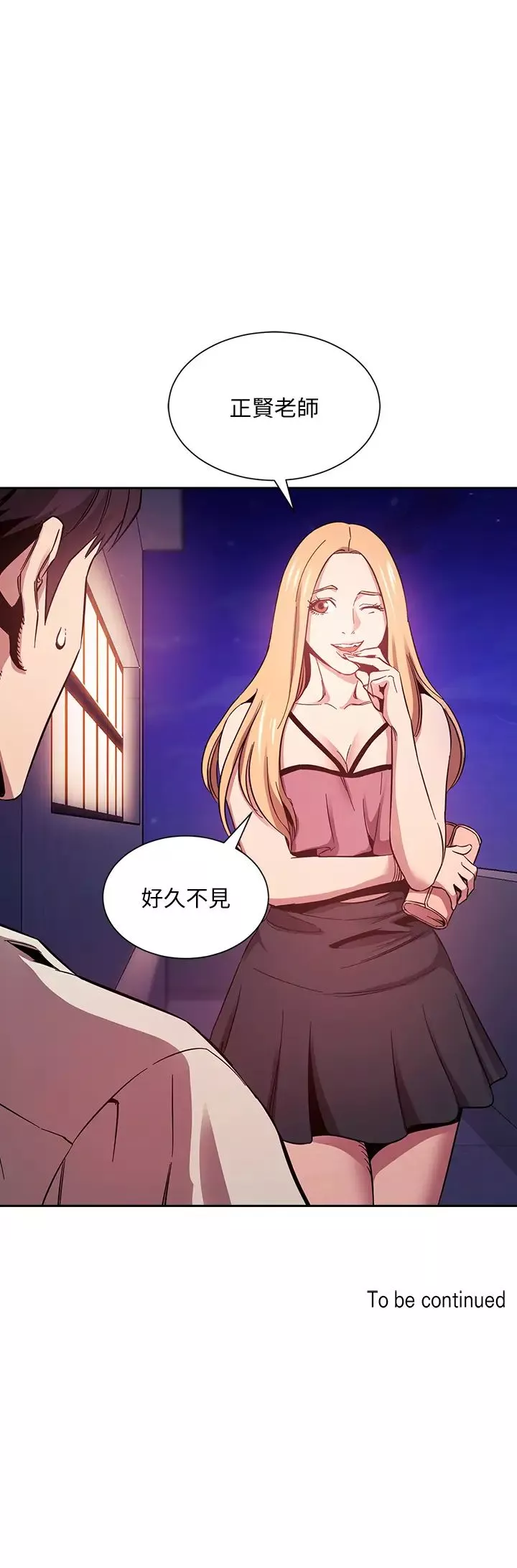 朋友的妈妈-第47话-在儿子公司打炮很爽吧? - 图片 38
