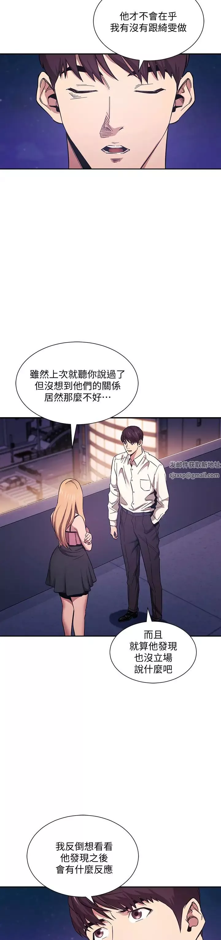 朋友的媽媽第48話-主任辦公室裡的刺激肉搏戰