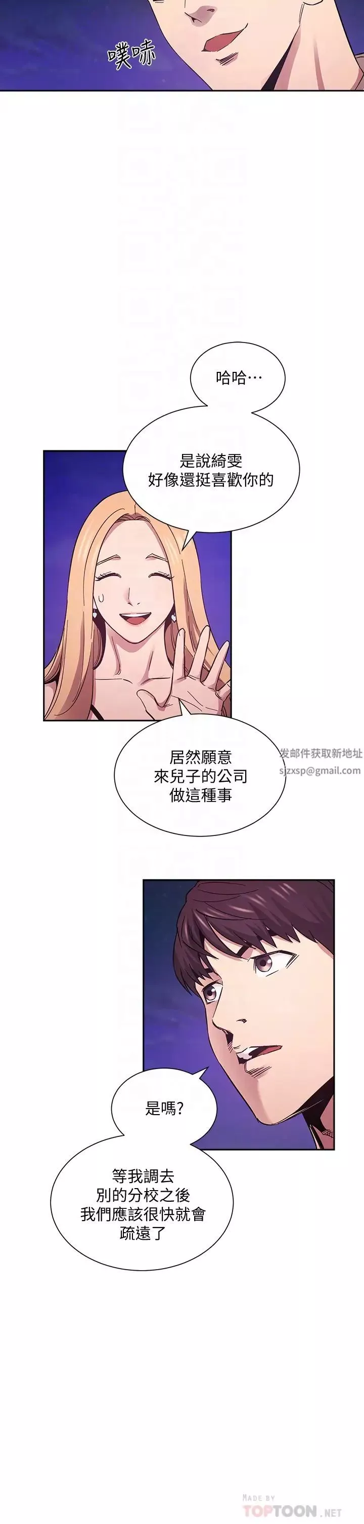 朋友的媽媽第48話-主任辦公室裡的刺激肉搏戰
