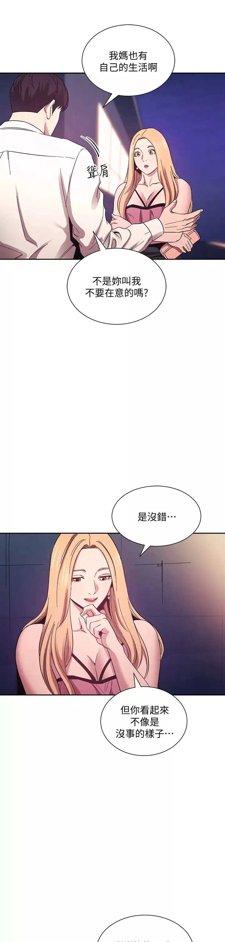 朋友的媽媽第48話-主任辦公室裡的刺激肉搏戰