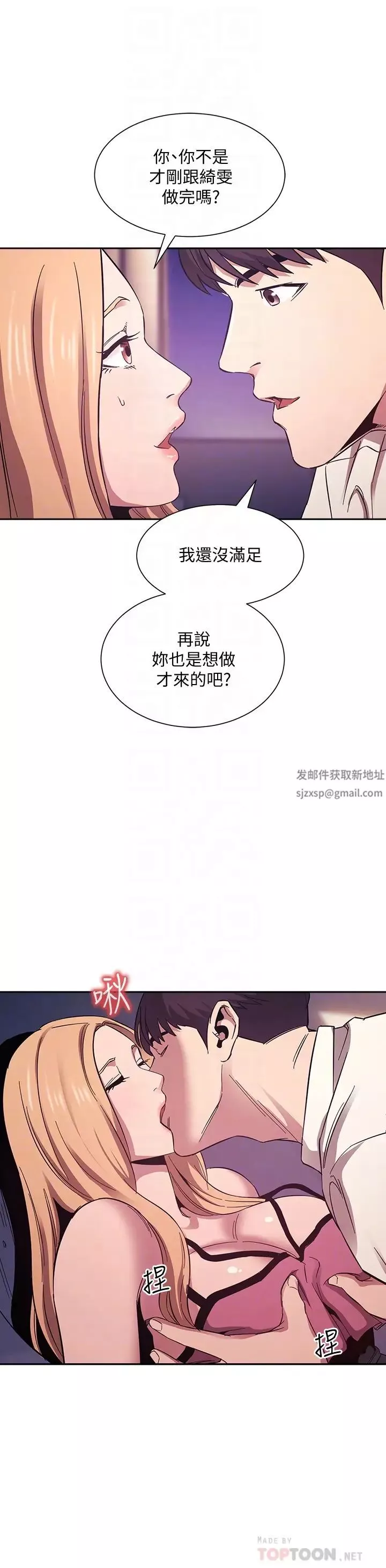 朋友的妈妈-第48话-主任办公室里的刺激肉搏战 - 图片 12