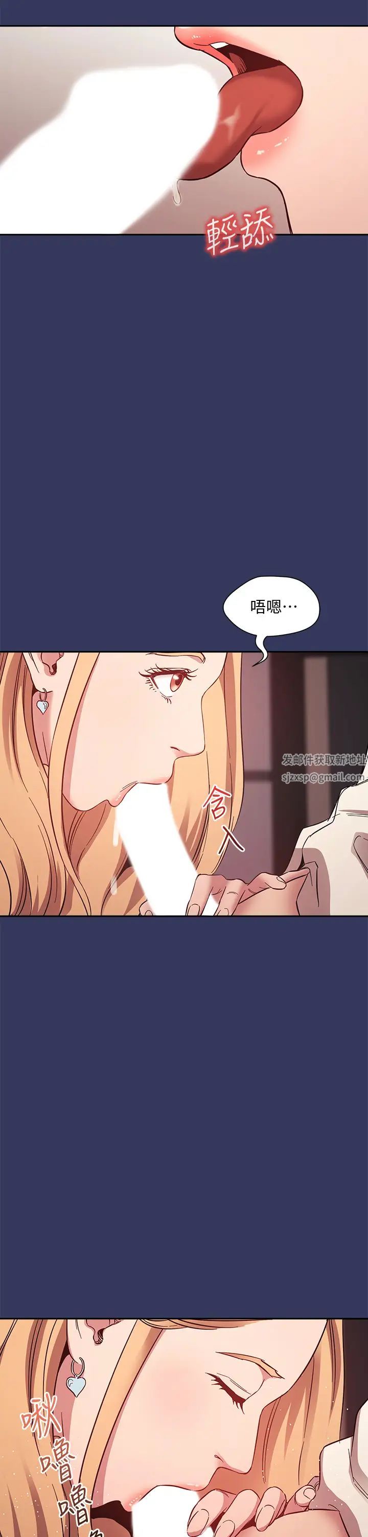 朋友的妈妈第48话-主任办公室里的刺激肉搏战